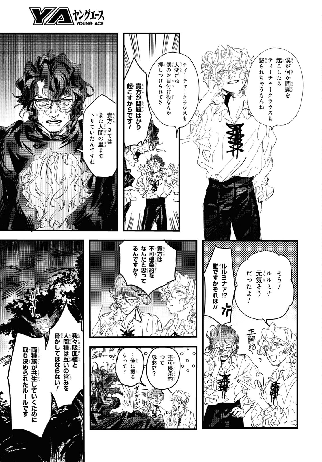 Trump (Hamaguri) Chapter 13 26ページ