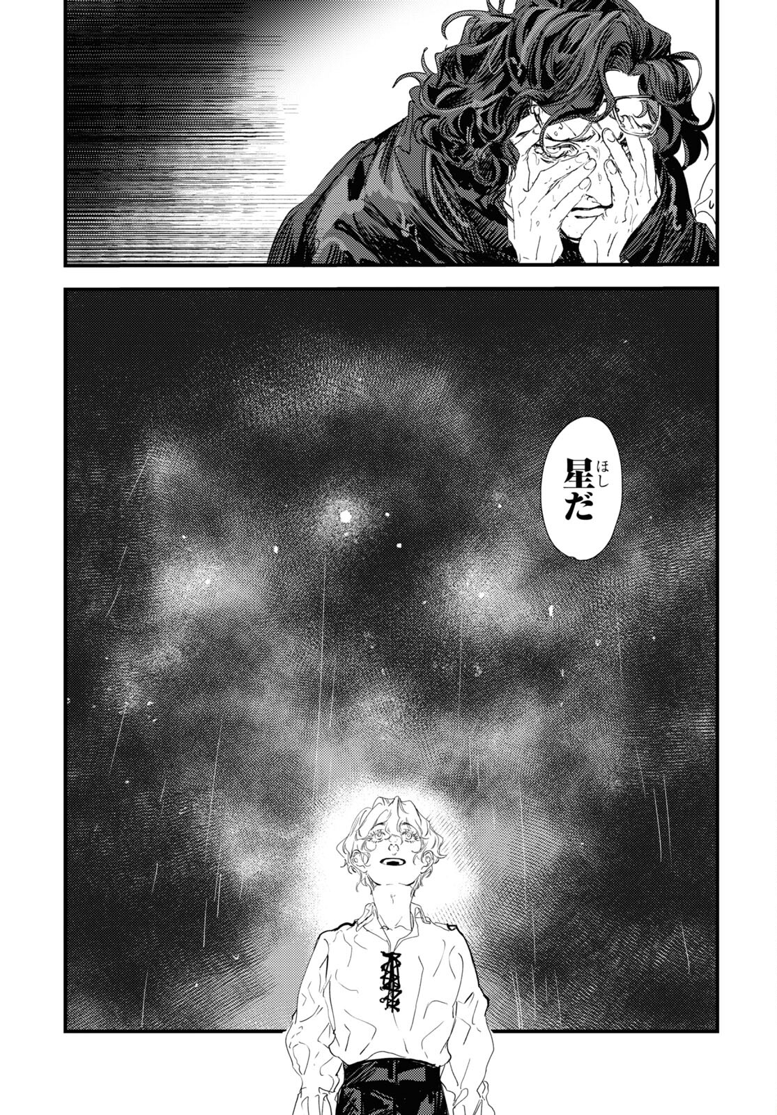 Trump (Hamaguri) Chapter 13 28ページ