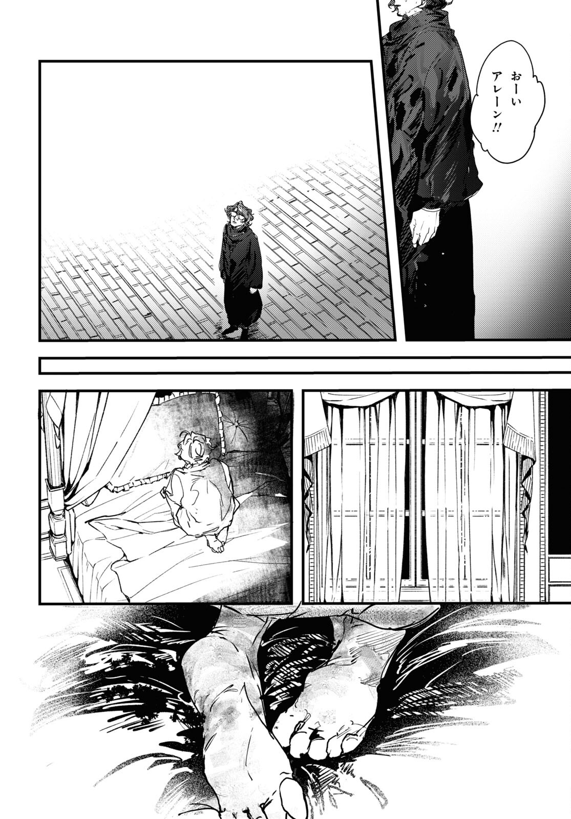 Trump (Hamaguri) Chapter 13 35ページ