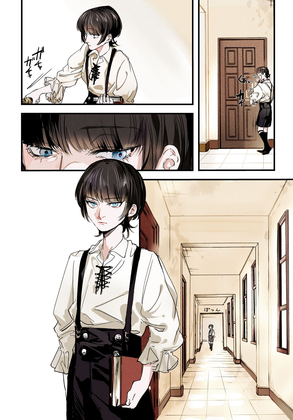 Trump (Hamaguri) Chapter 13 5ページ