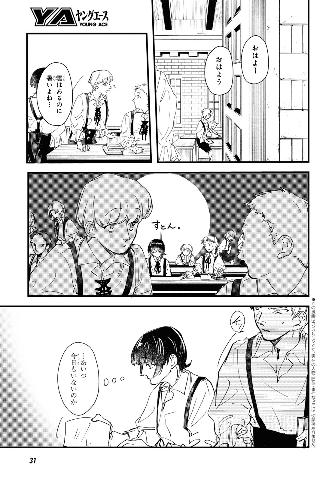 Trump (Hamaguri) Chapter 13 6ページ