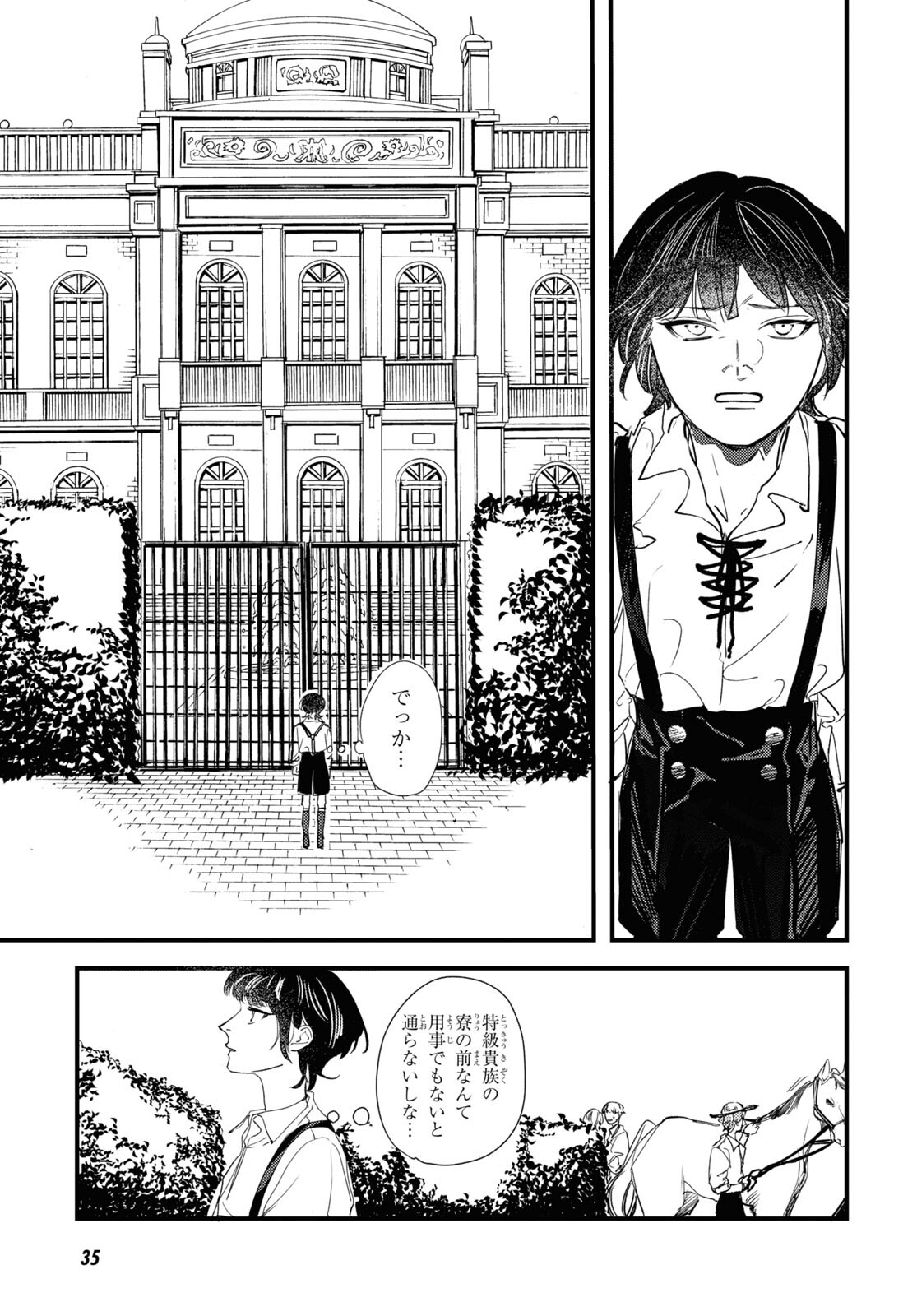 Trump (Hamaguri) Chapter 13 10ページ