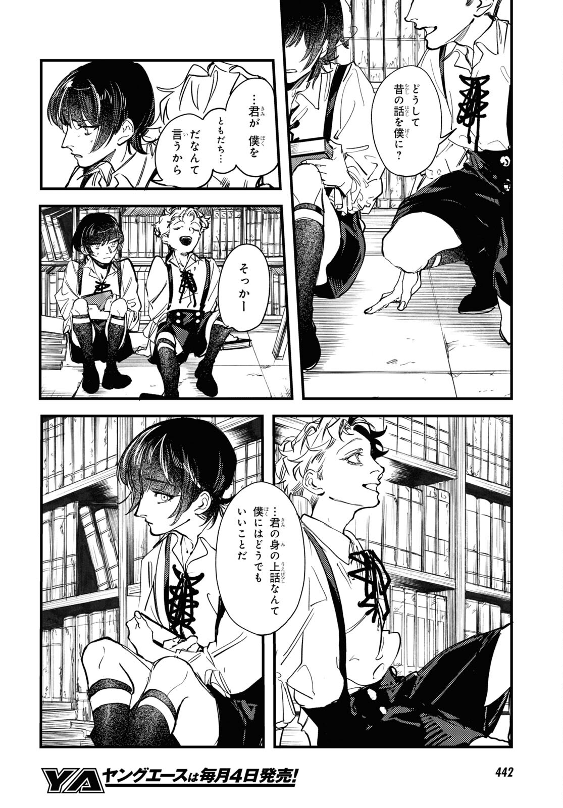 Trump (Hamaguri) Chapter 14 12ページ