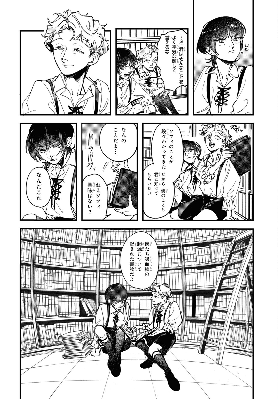 Trump (Hamaguri) Chapter 14 14ページ