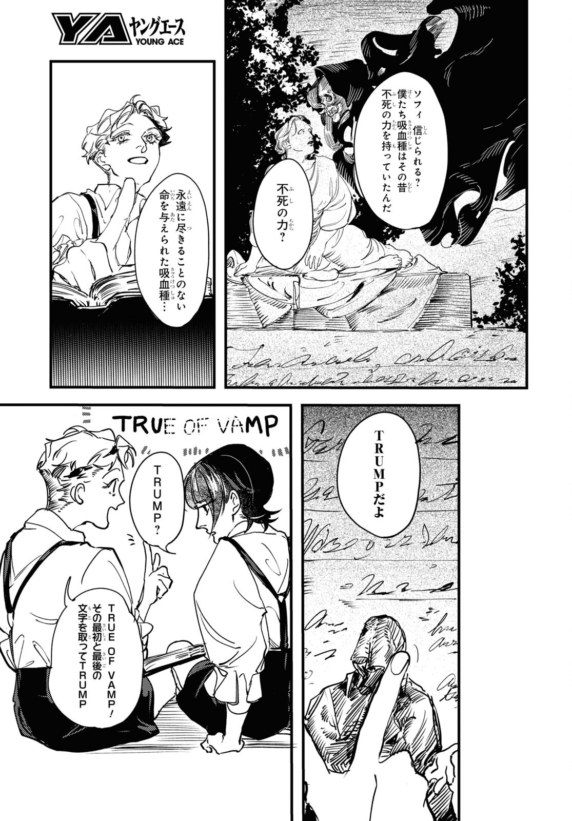 Trump (Hamaguri) Chapter 14 15ページ