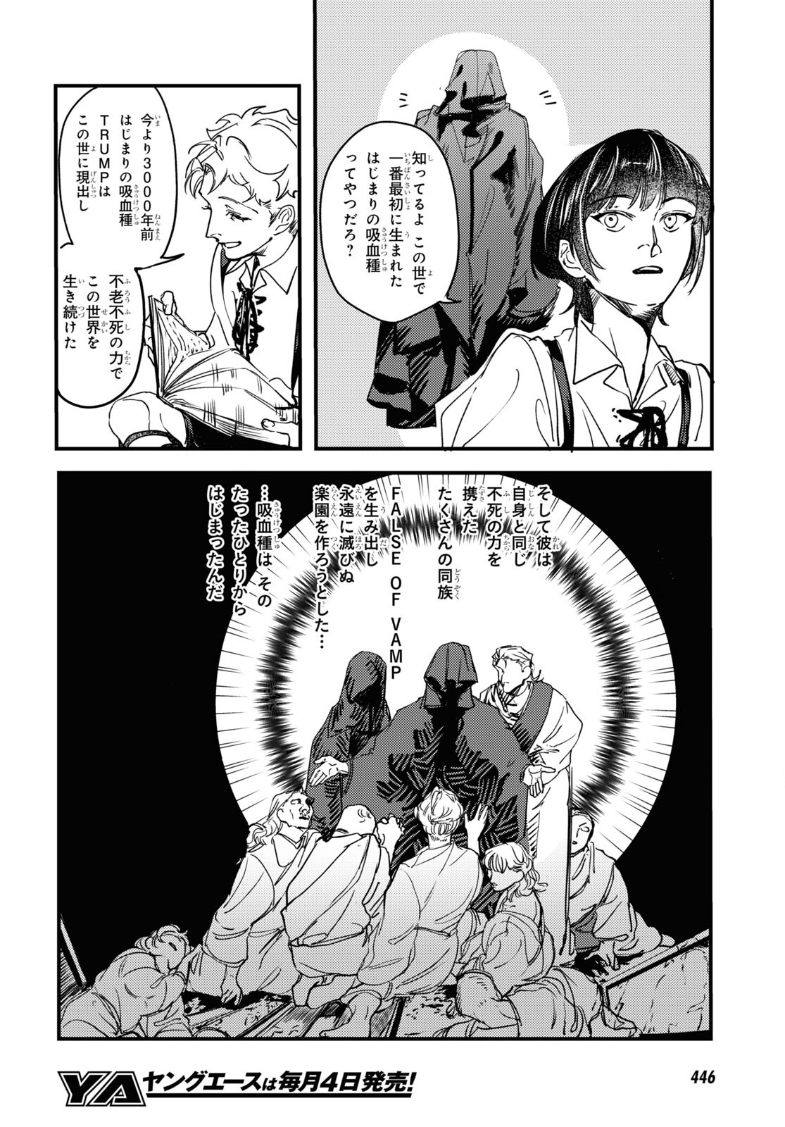 Trump (Hamaguri) Chapter 14 16ページ