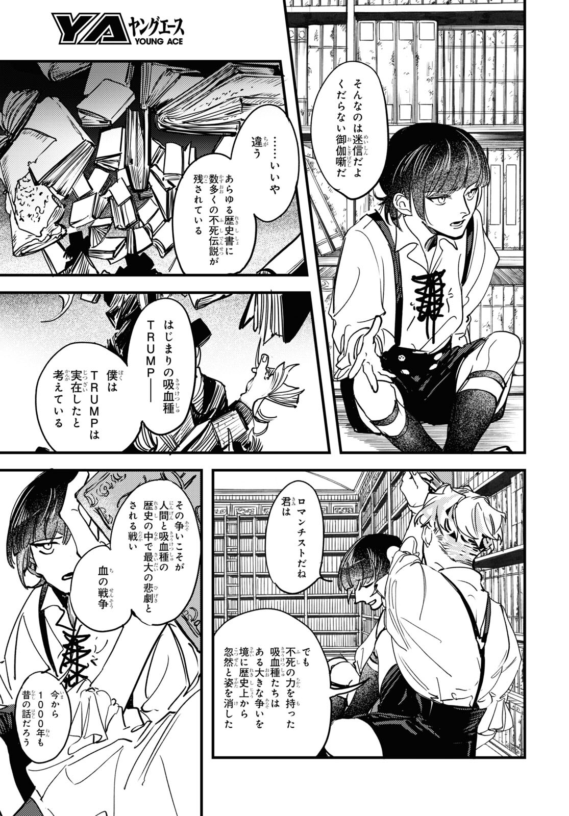 Trump (Hamaguri) Chapter 14 17ページ