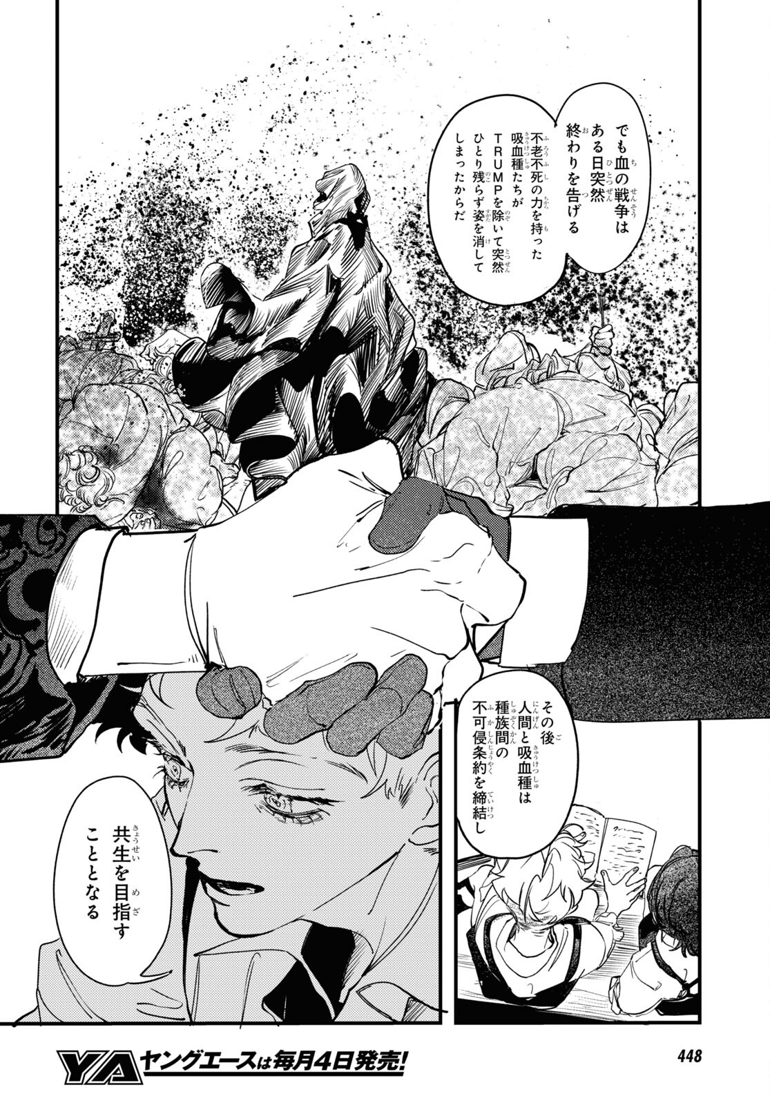 Trump (Hamaguri) Chapter 14 18ページ