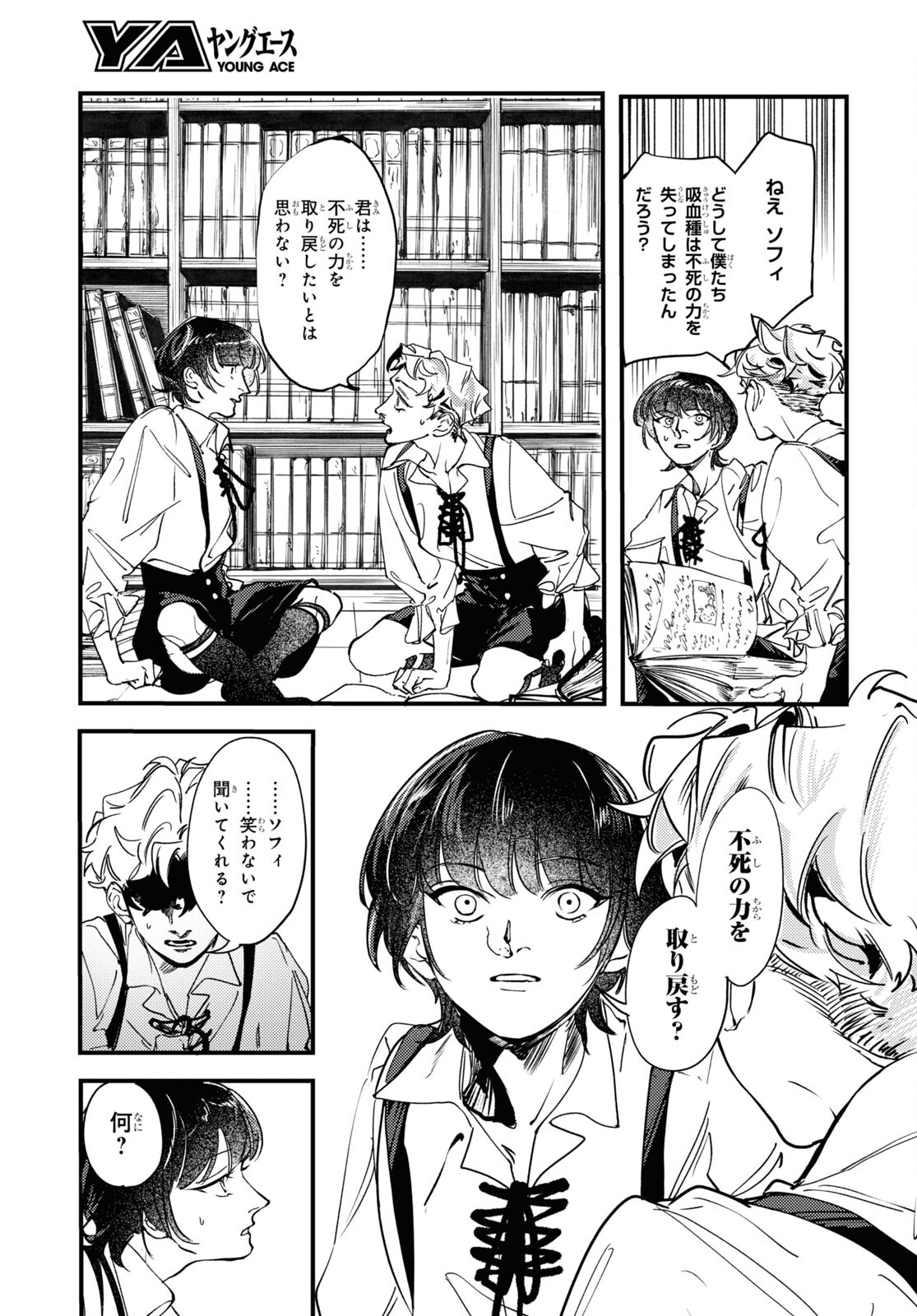 Trump (Hamaguri) Chapter 14 19ページ