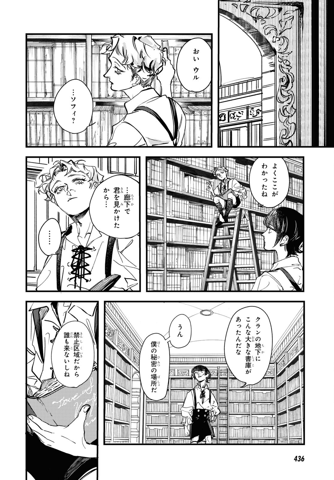 Trump (Hamaguri) Chapter 14 6ページ