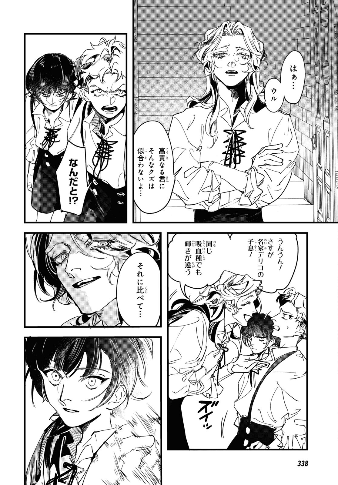 Trump (Hamaguri) Chapter 15 12ページ