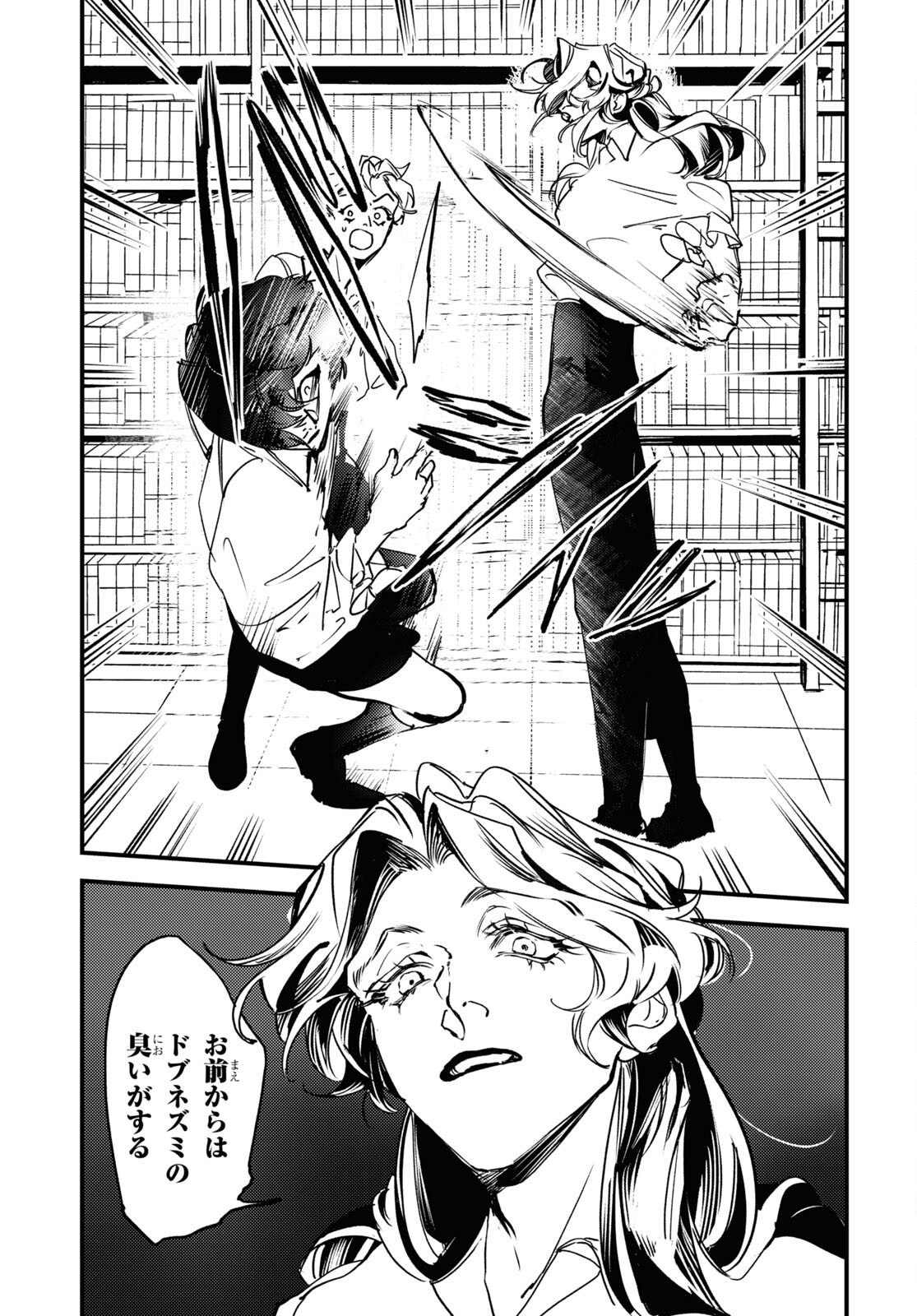 Trump (Hamaguri) Chapter 15 13ページ