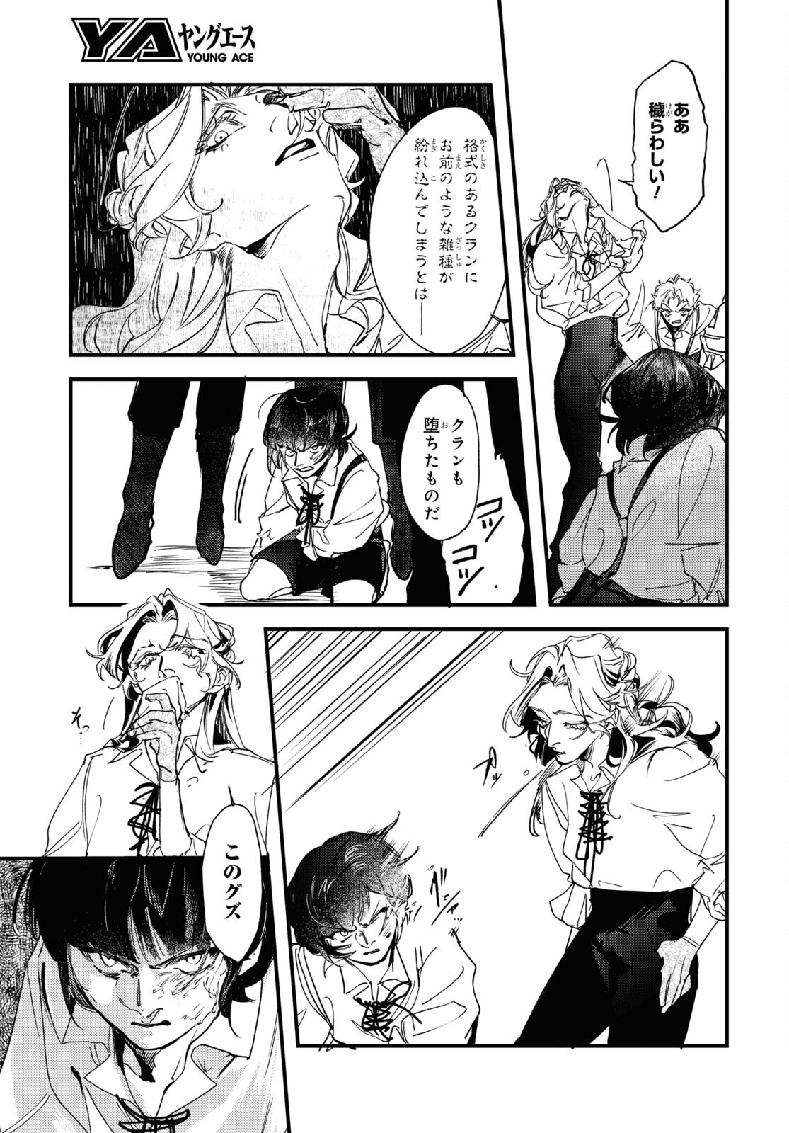 Trump (Hamaguri) Chapter 15 17ページ