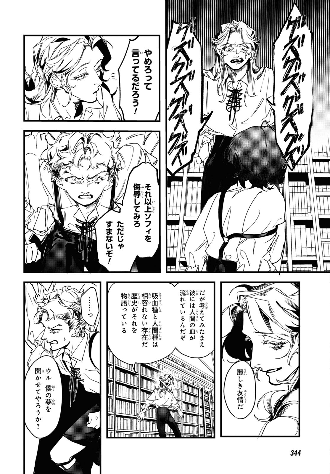 Trump (Hamaguri) Chapter 15 18ページ