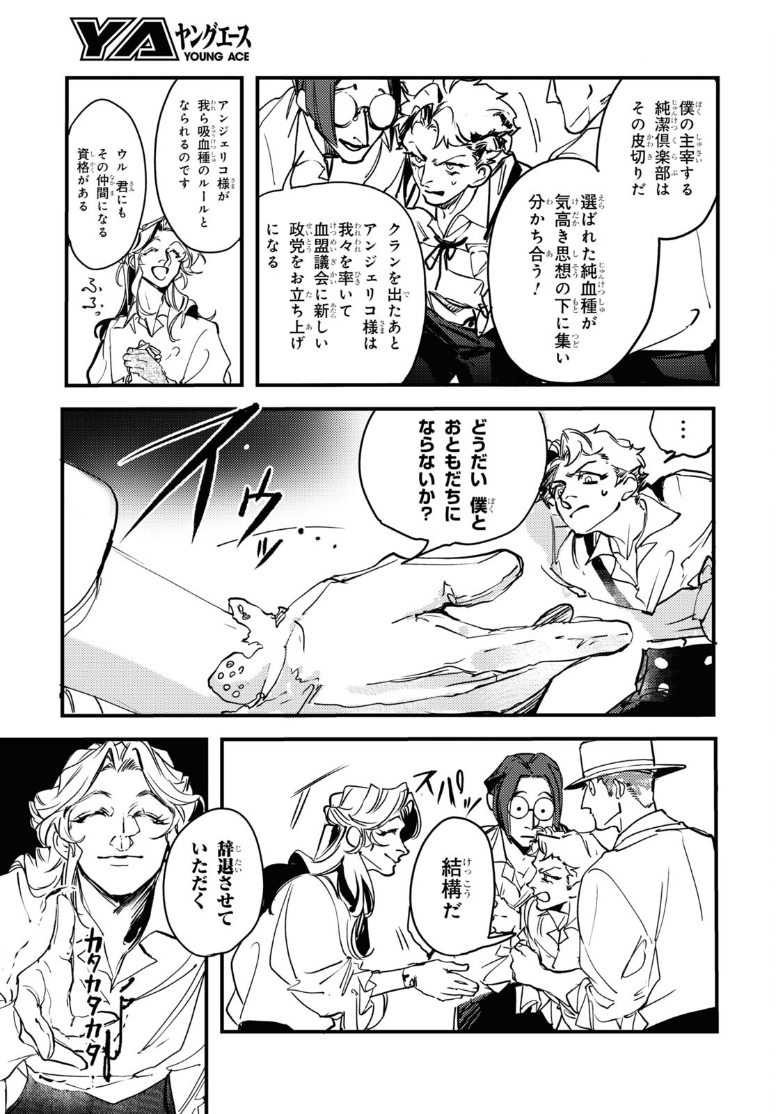Trump (Hamaguri) Chapter 15 21ページ