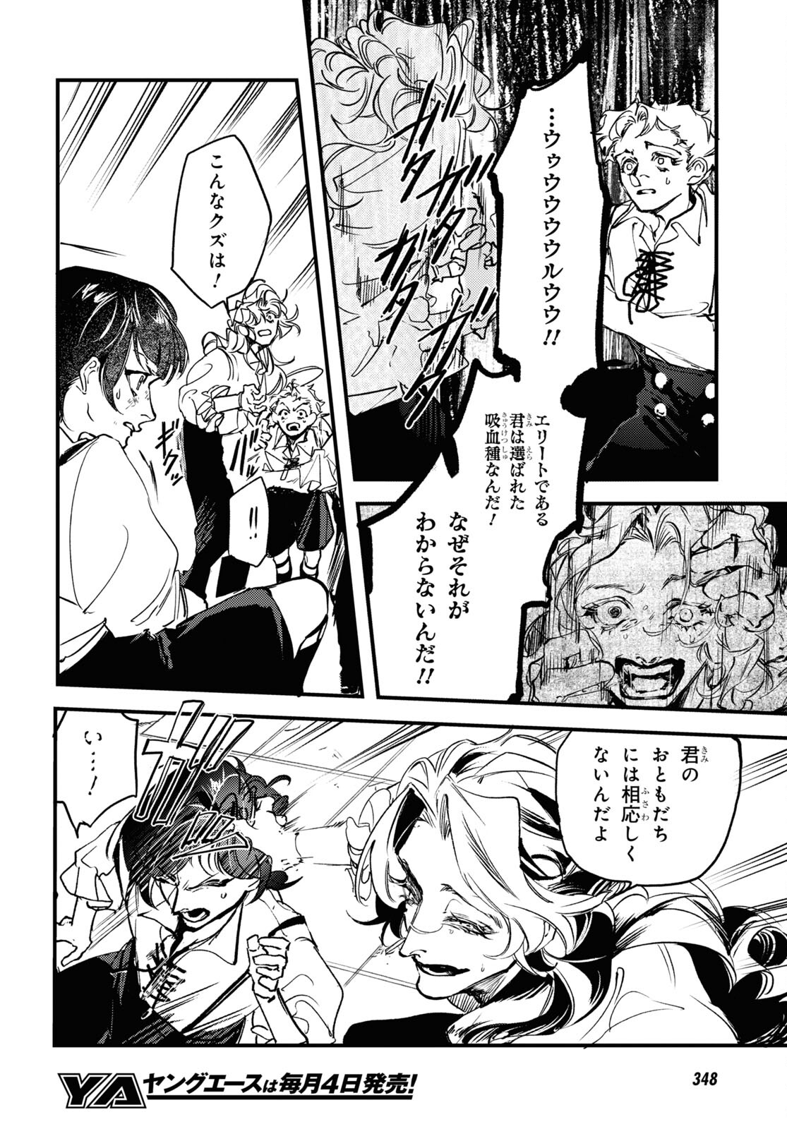 Trump (Hamaguri) Chapter 15 22ページ