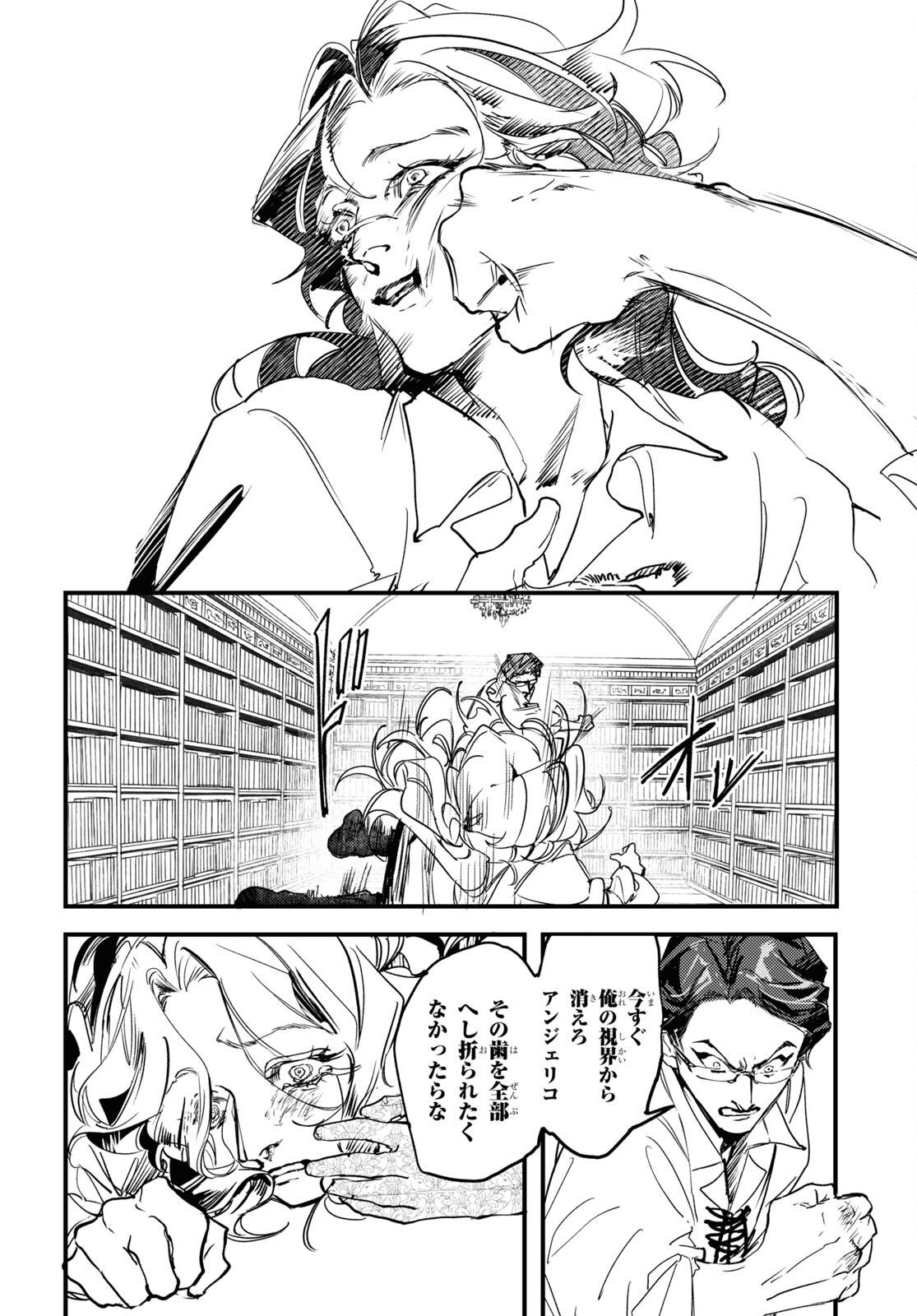 Trump (Hamaguri) Chapter 15 32ページ