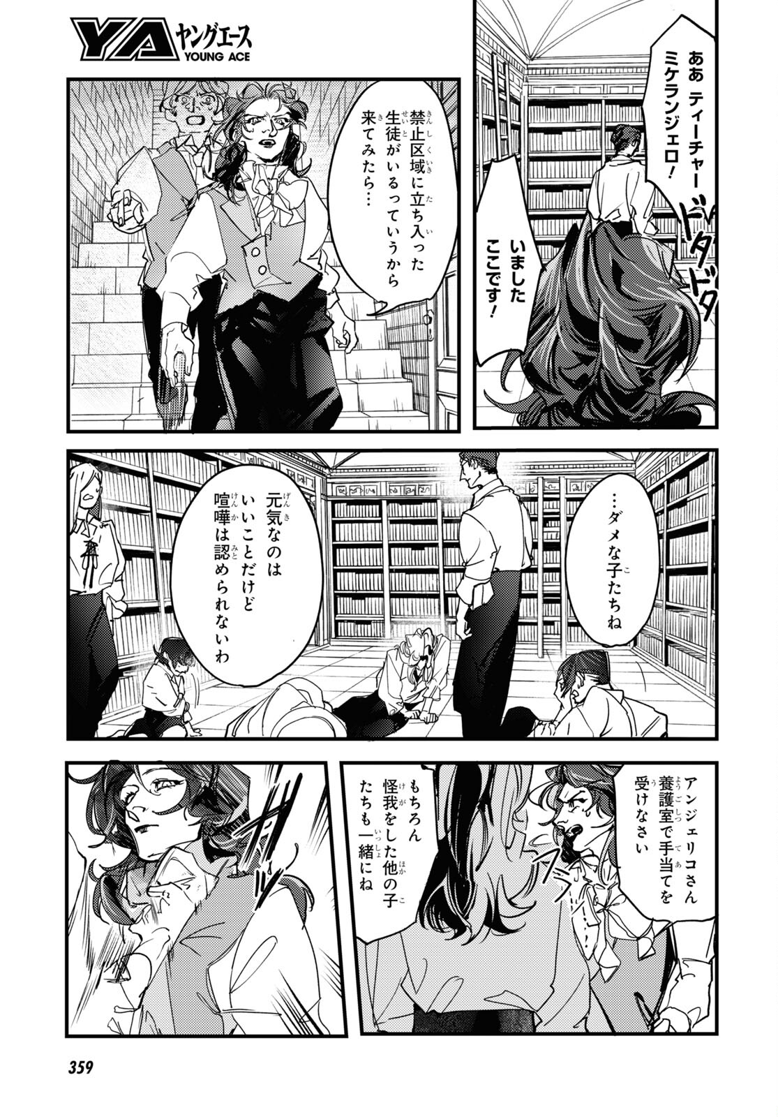 Trump (Hamaguri) Chapter 15 33ページ