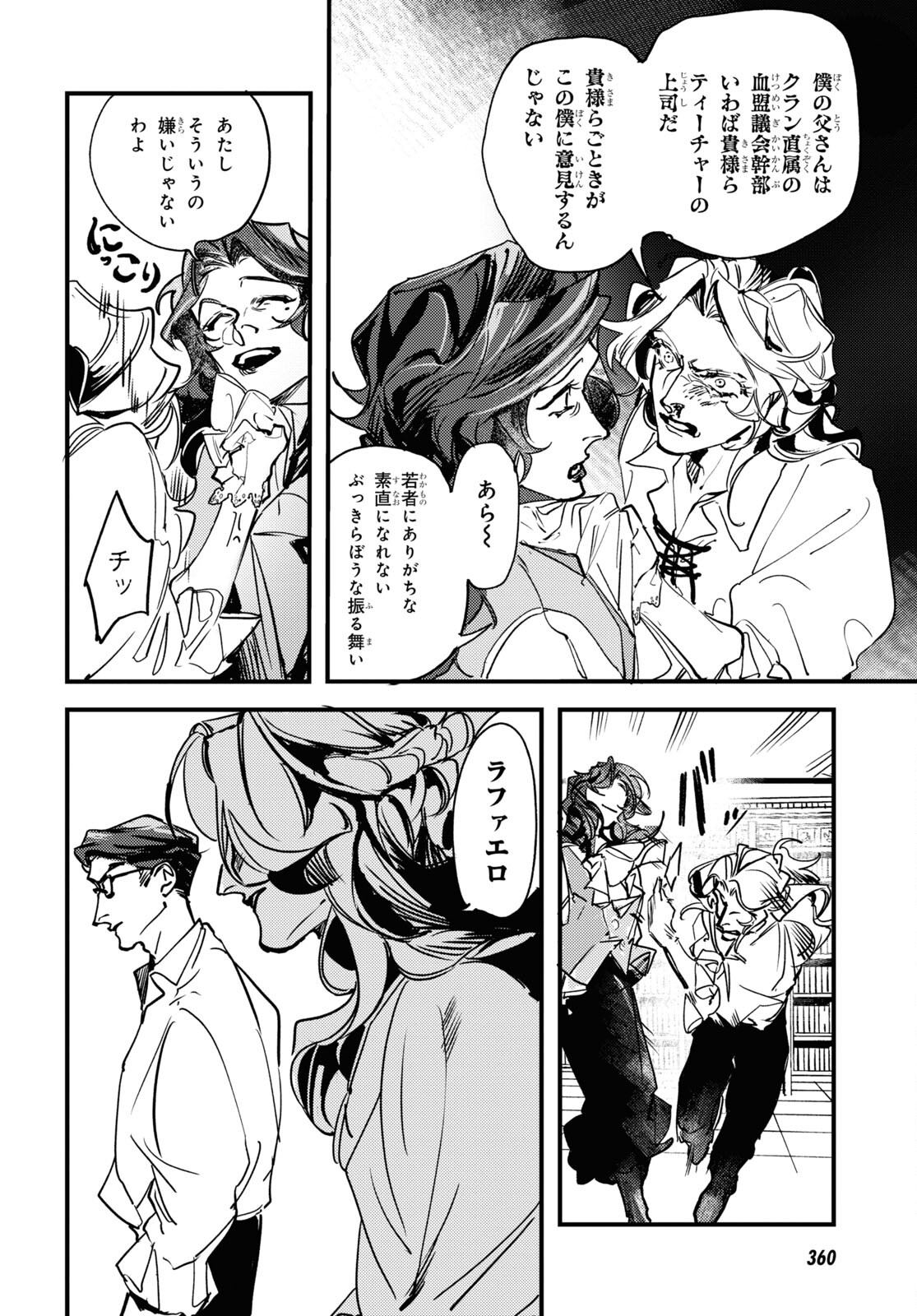 Trump (Hamaguri) Chapter 15 34ページ
