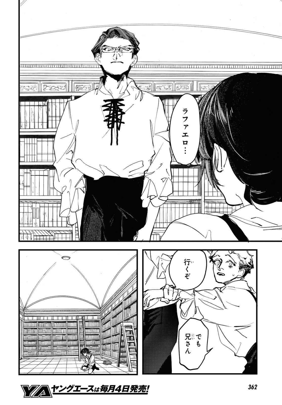 Trump (Hamaguri) Chapter 15 36ページ