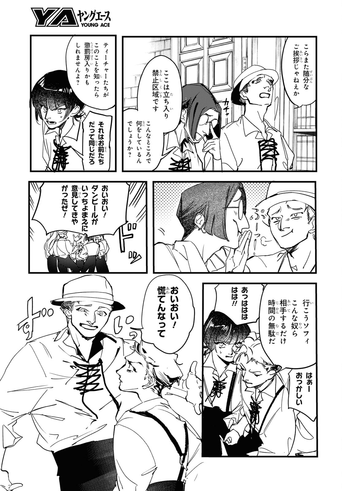 Trump (Hamaguri) Chapter 15 9ページ