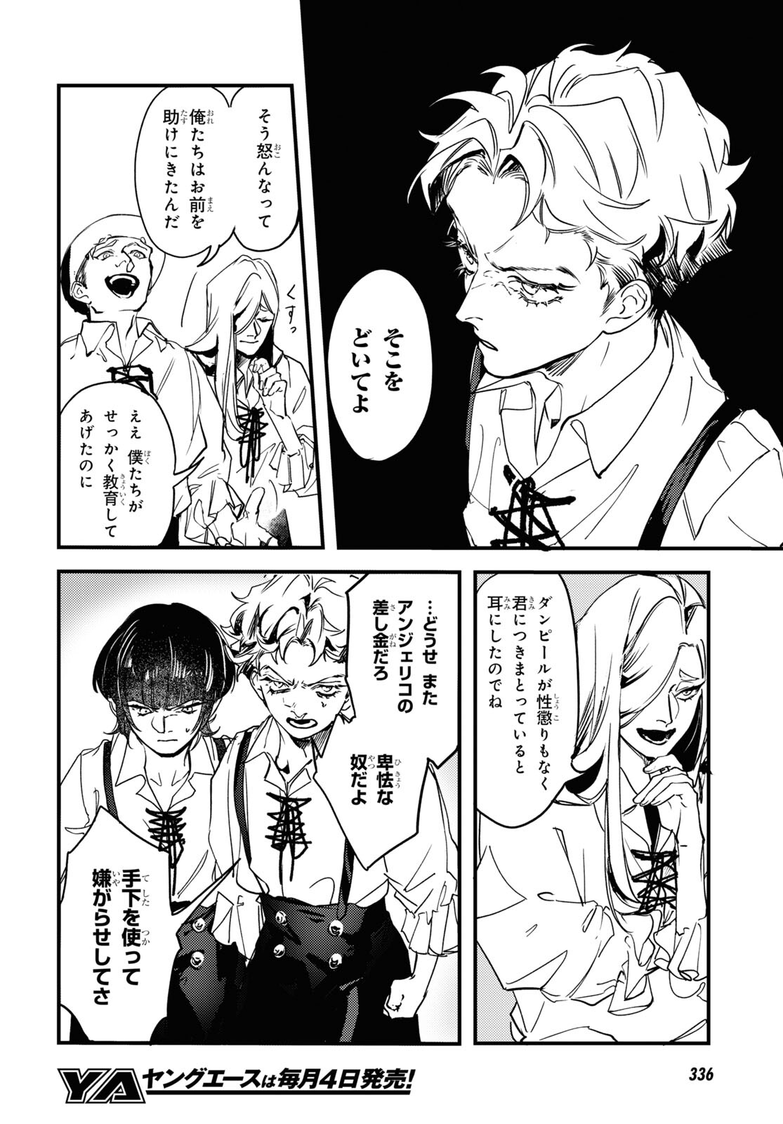 Trump (Hamaguri) Chapter 15 10ページ