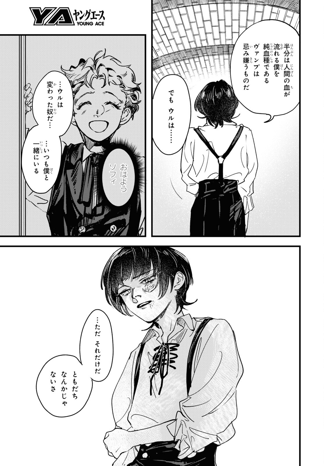 Trump (Hamaguri) Chapter 16 15ページ