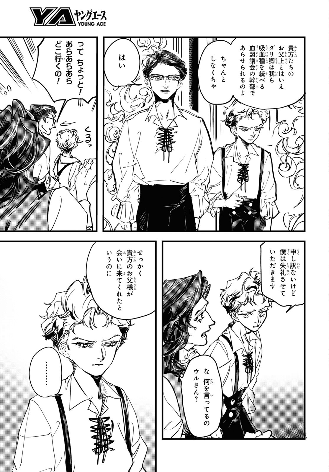 Trump (Hamaguri) Chapter 16 17ページ