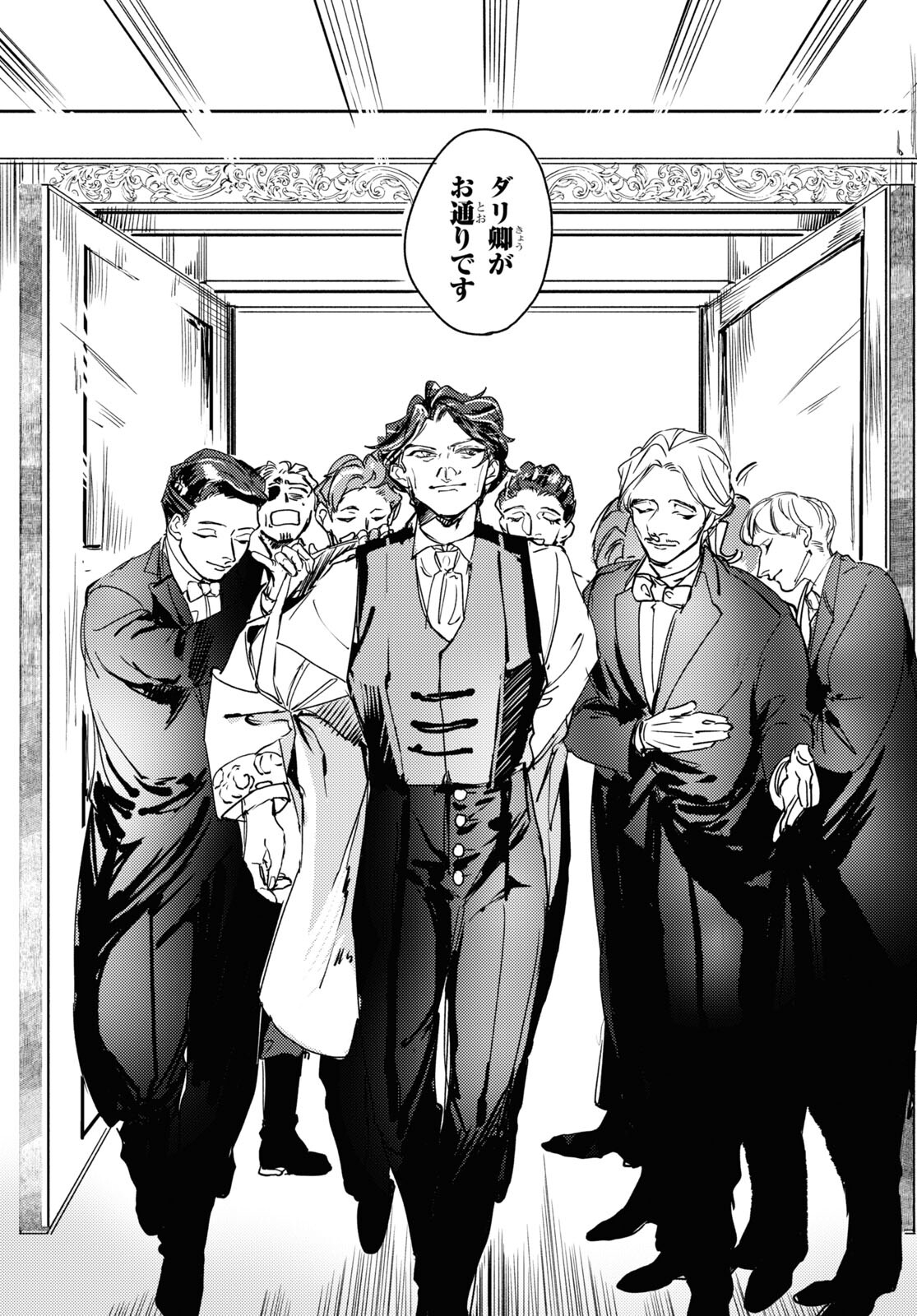Trump (Hamaguri) Chapter 16 19ページ