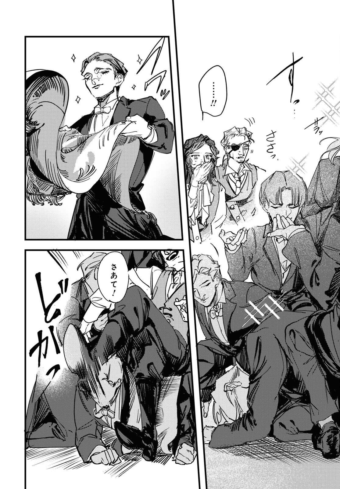 Trump (Hamaguri) Chapter 16 20ページ