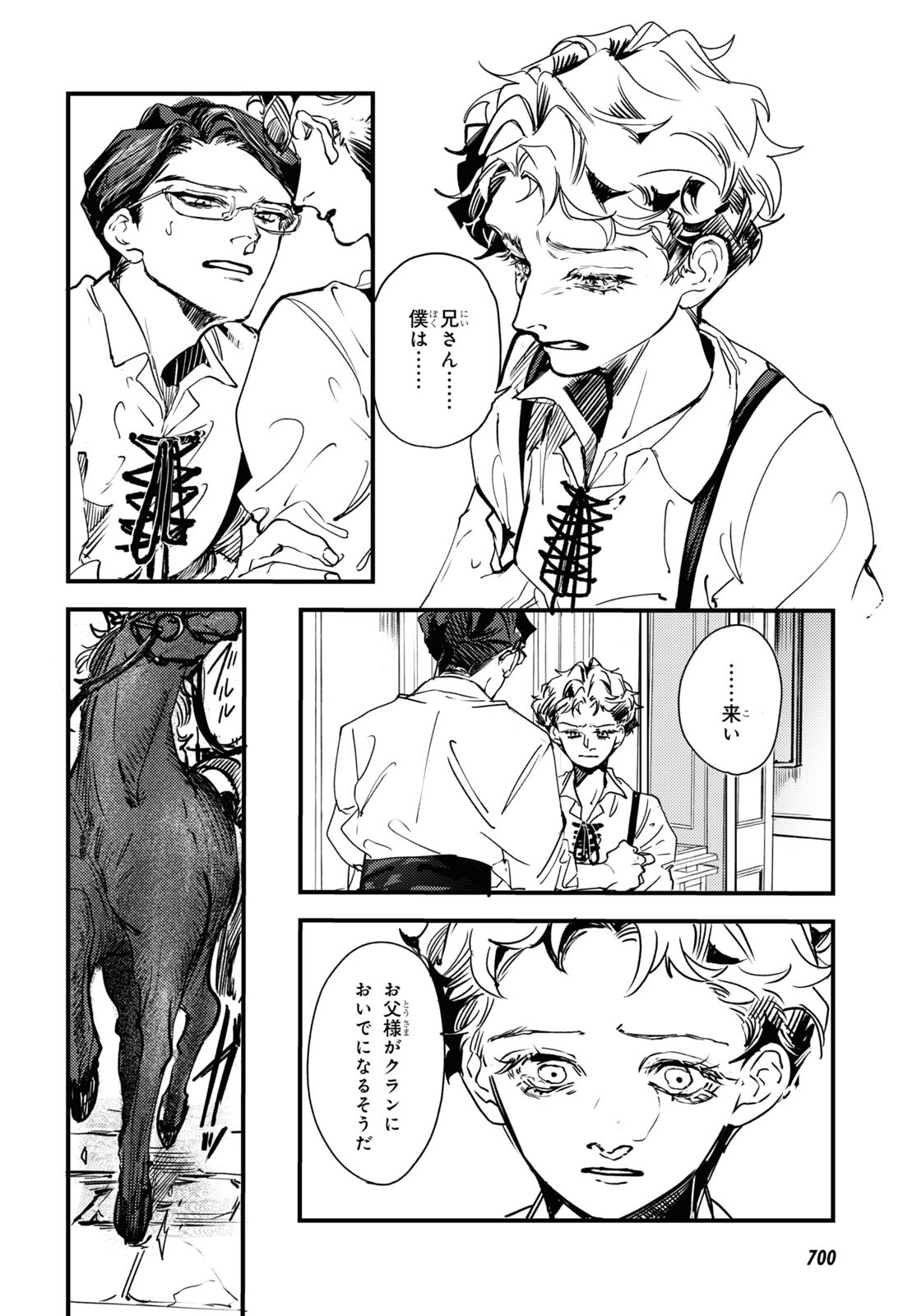 Trump (Hamaguri) Chapter 16 4ページ