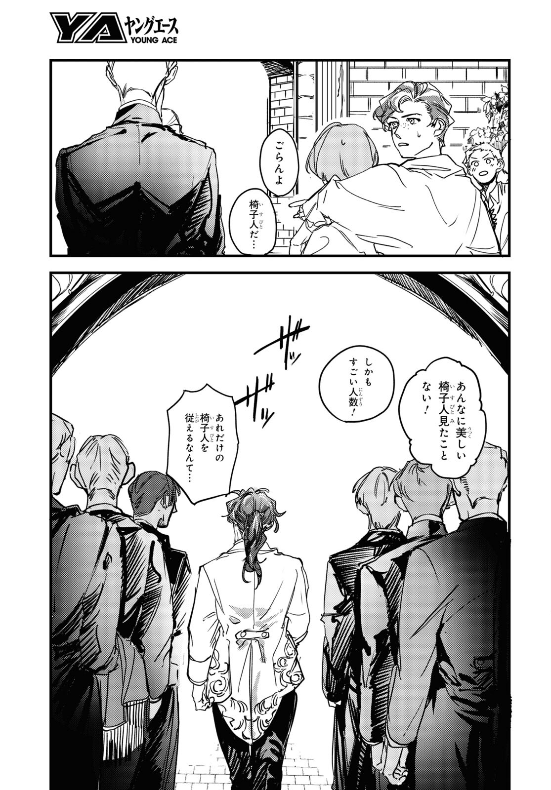 Trump (Hamaguri) Chapter 16 5ページ