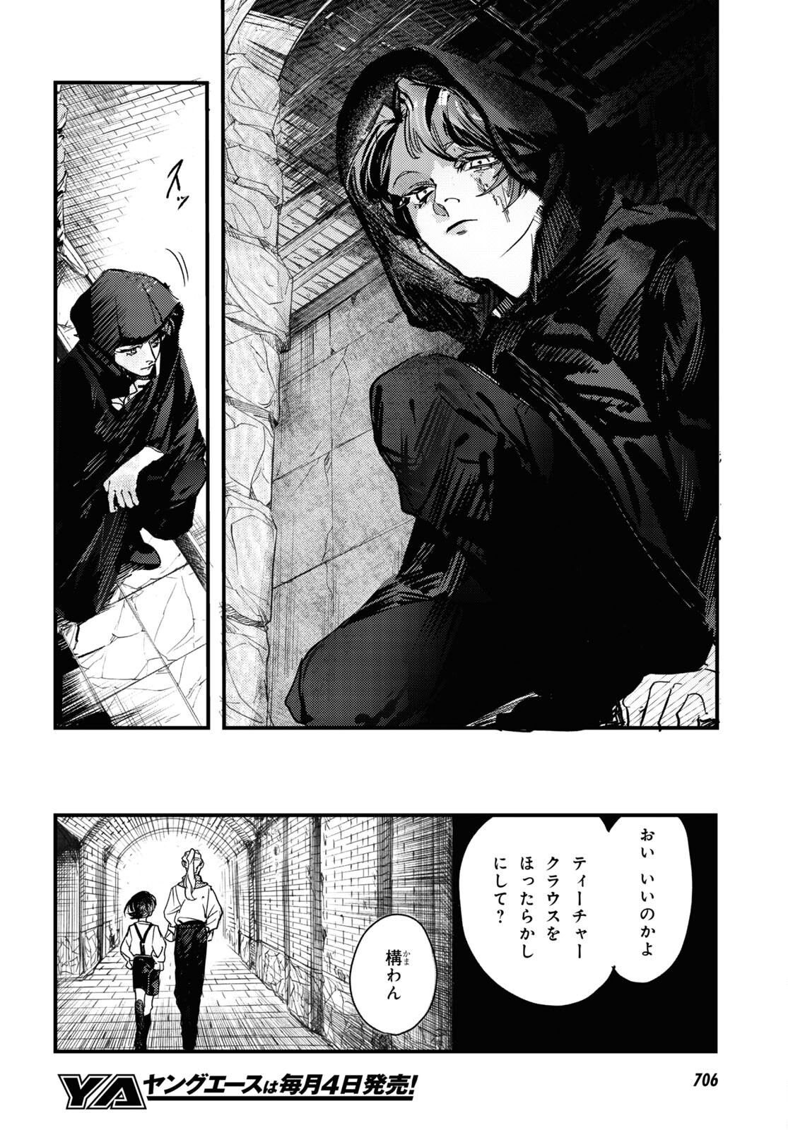 Trump (Hamaguri) Chapter 16 10ページ