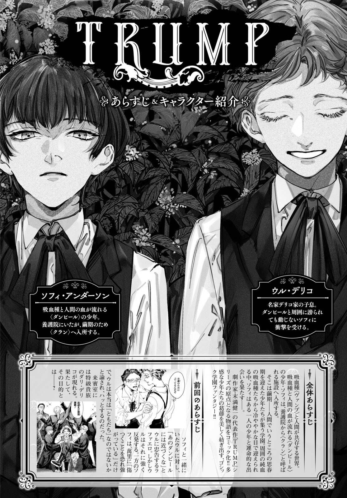 Trump (Hamaguri) Chapter 17 1ページ