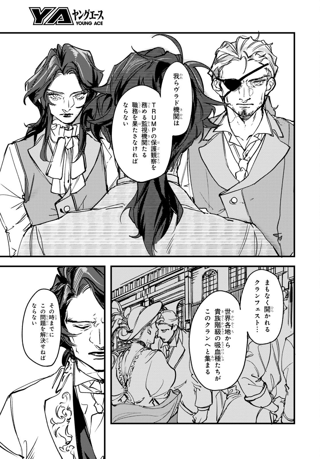 Trump (Hamaguri) Chapter 17 12ページ