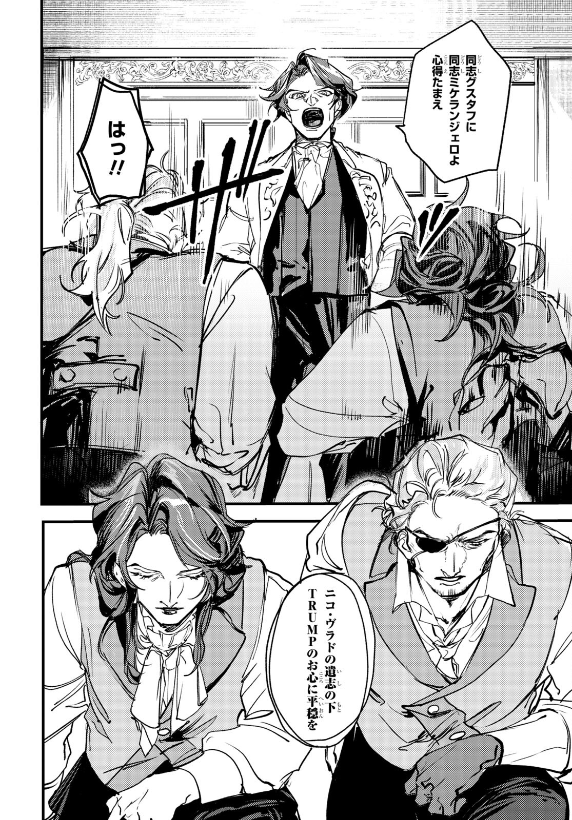 Trump (Hamaguri) Chapter 17 13ページ