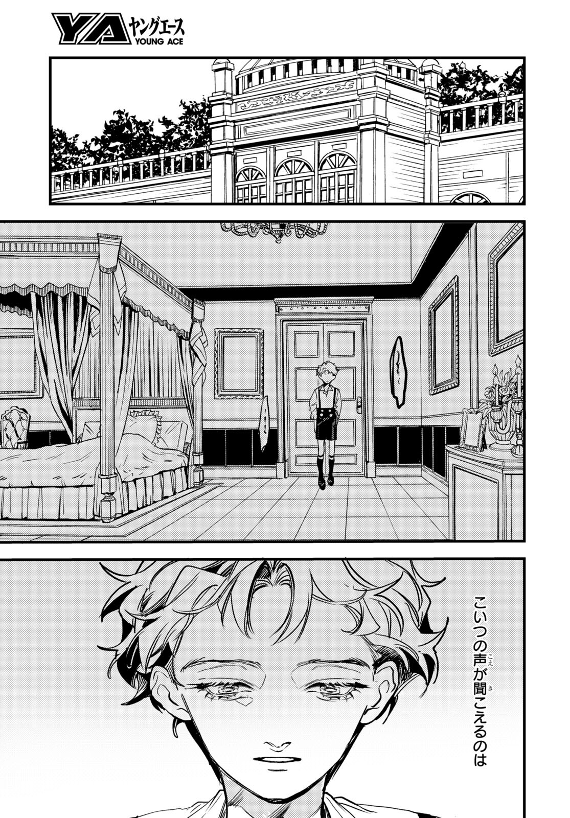 Trump (Hamaguri) Chapter 17 14ページ