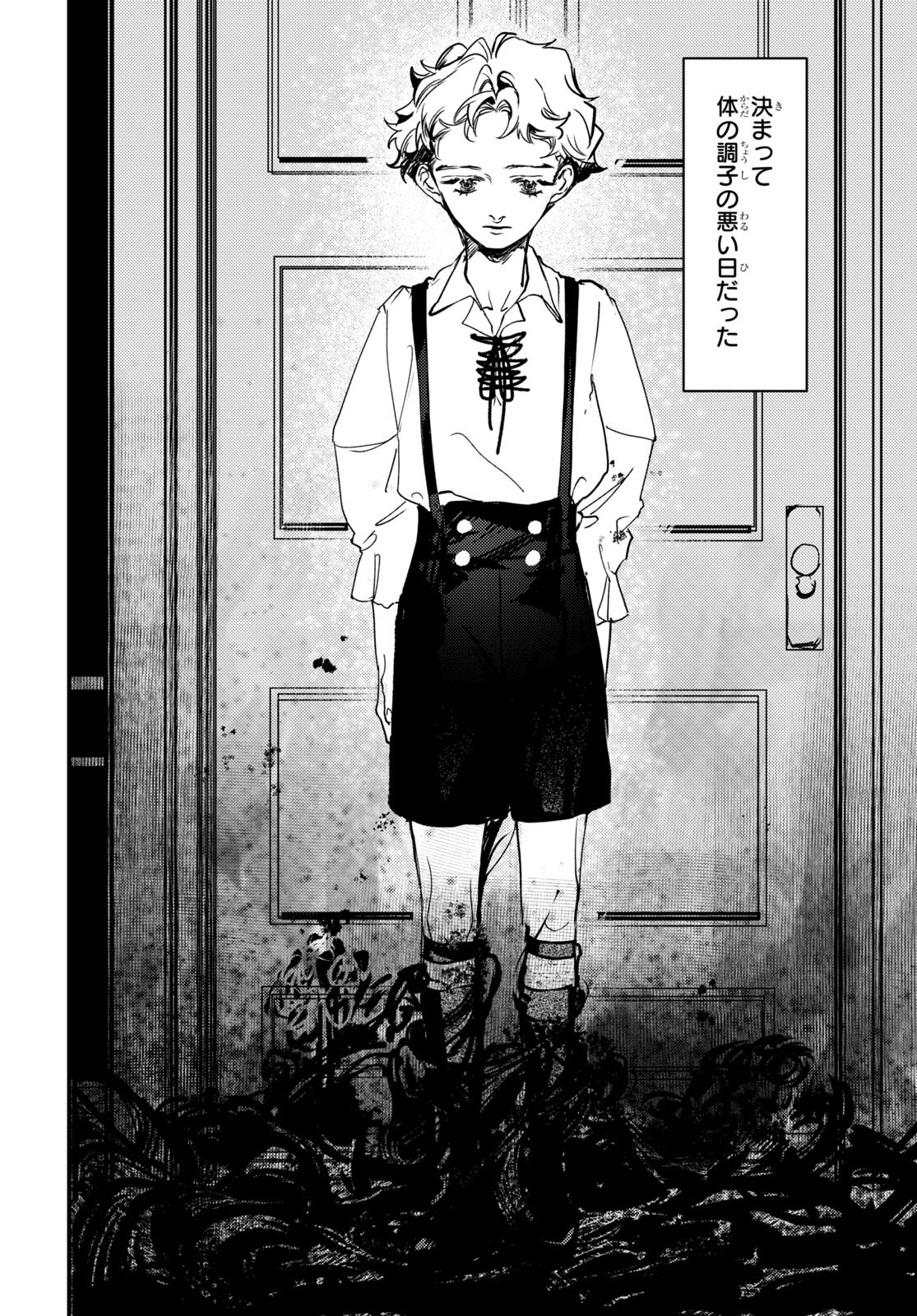 Trump (Hamaguri) Chapter 17 15ページ