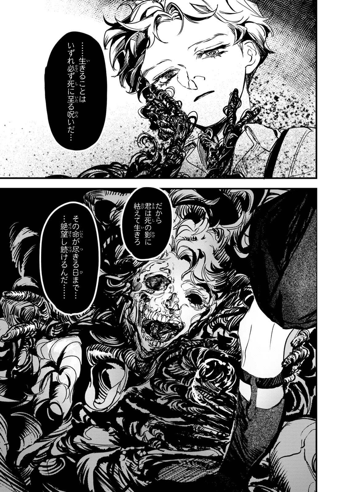 Trump (Hamaguri) Chapter 17 16ページ