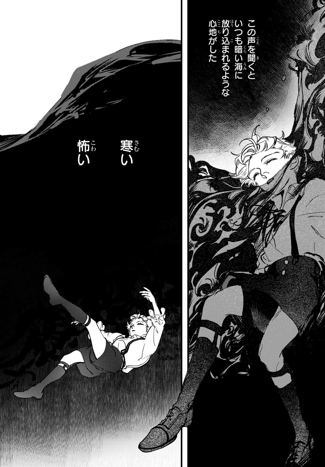 Trump (Hamaguri) Chapter 17 17ページ