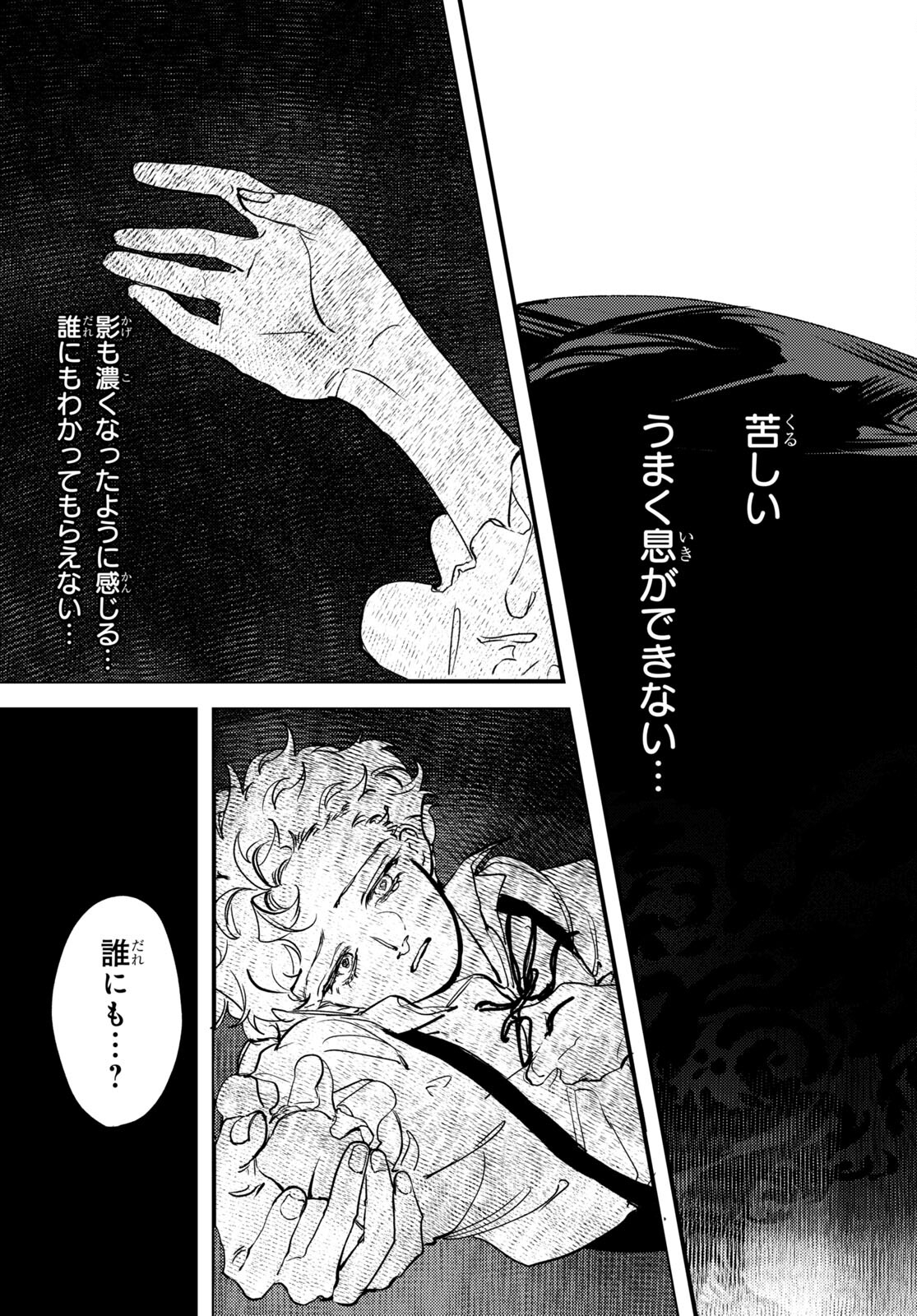 Trump (Hamaguri) Chapter 17 18ページ
