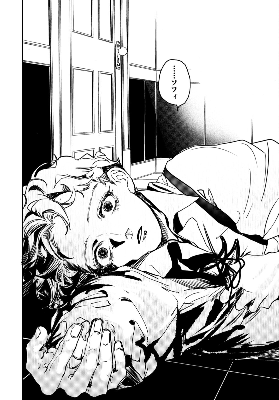 Trump (Hamaguri) Chapter 17 19ページ
