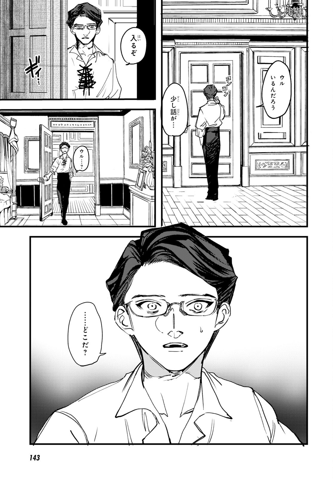 Trump (Hamaguri) Chapter 17 20ページ
