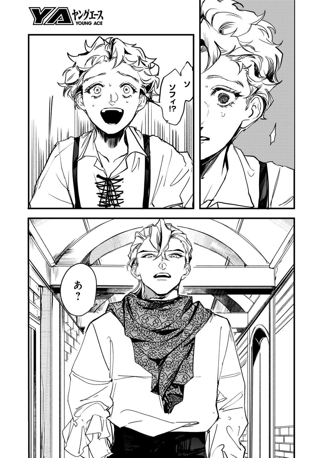 Trump (Hamaguri) Chapter 17 22ページ