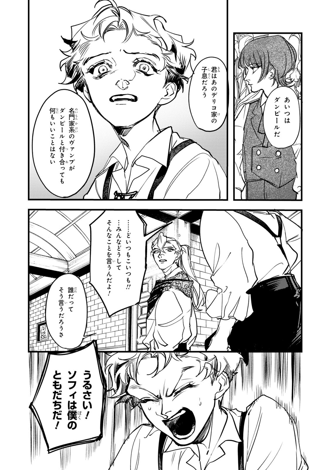 Trump (Hamaguri) Chapter 17 24ページ