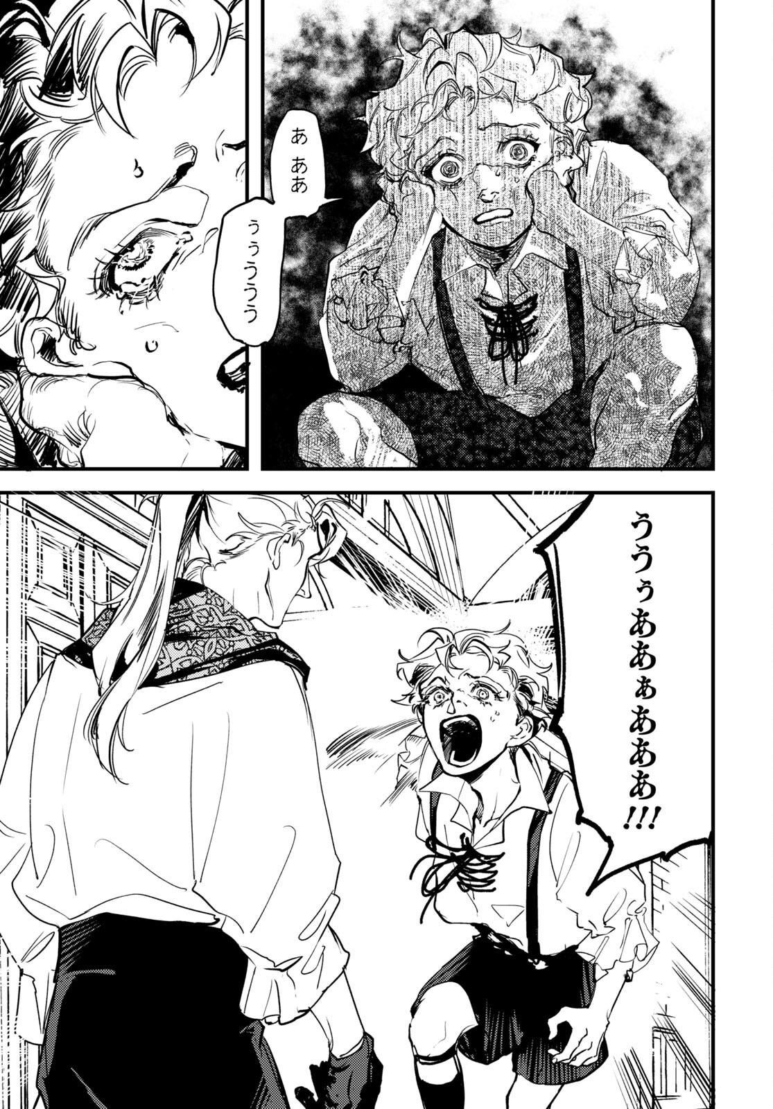 Trump (Hamaguri) Chapter 17 28ページ