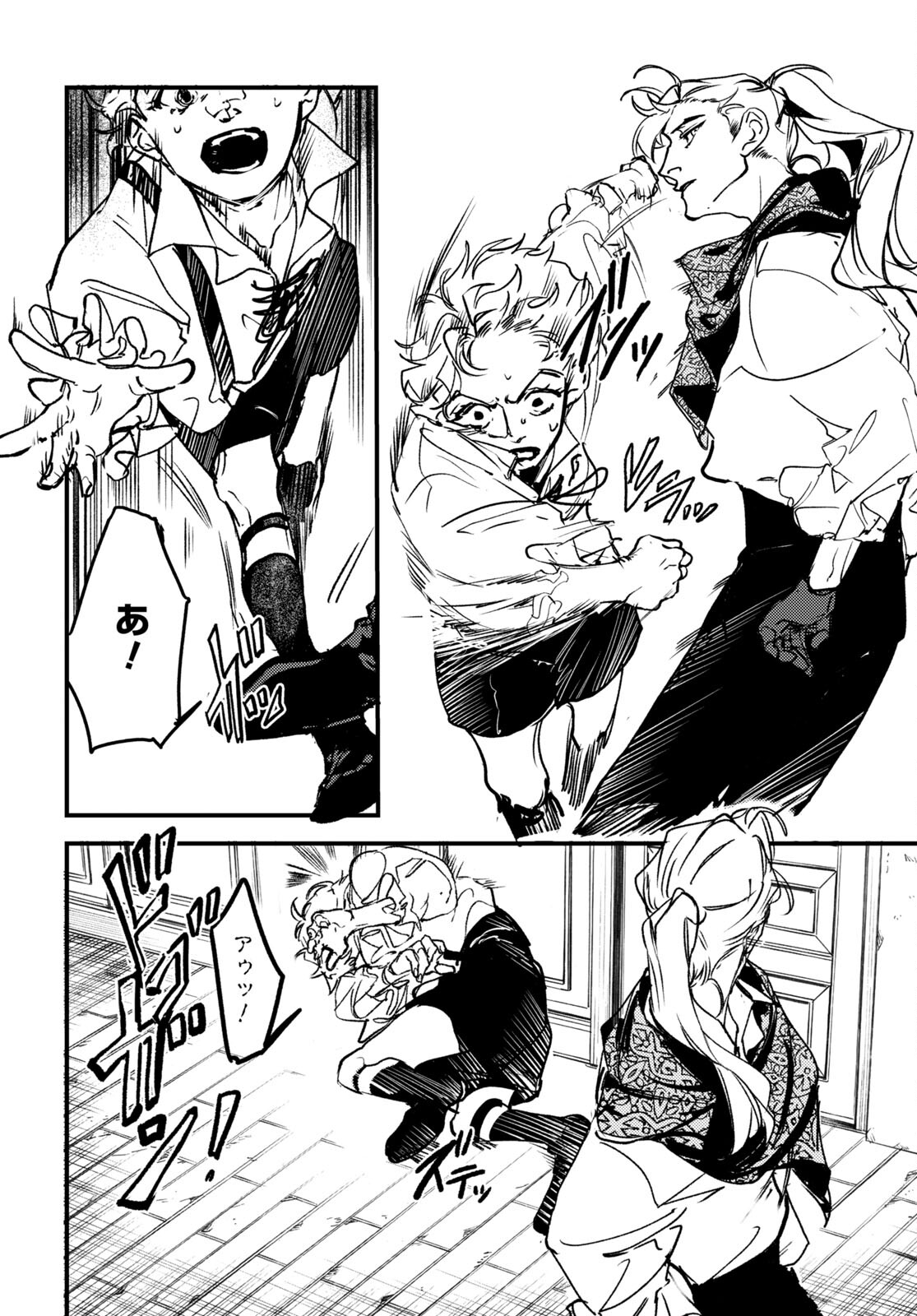 Trump (Hamaguri) Chapter 17 29ページ
