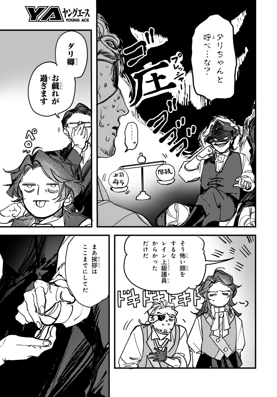 Trump (Hamaguri) Chapter 17 4ページ