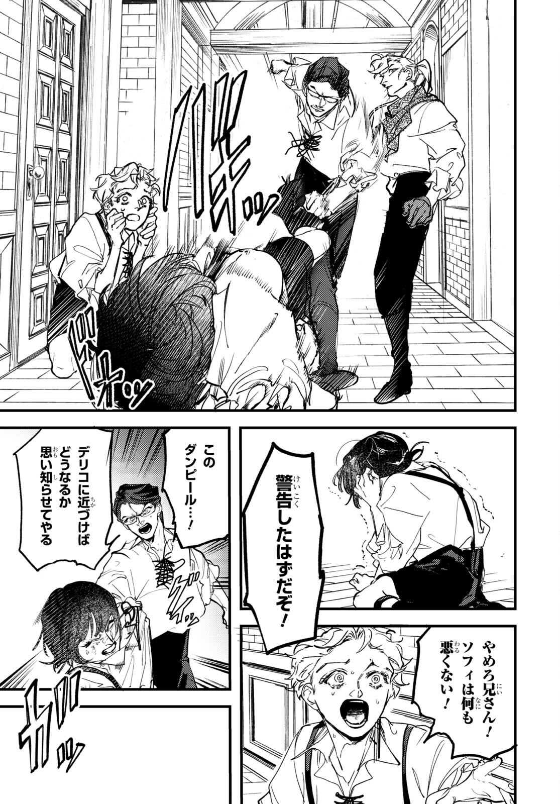 Trump (Hamaguri) Chapter 17 32ページ