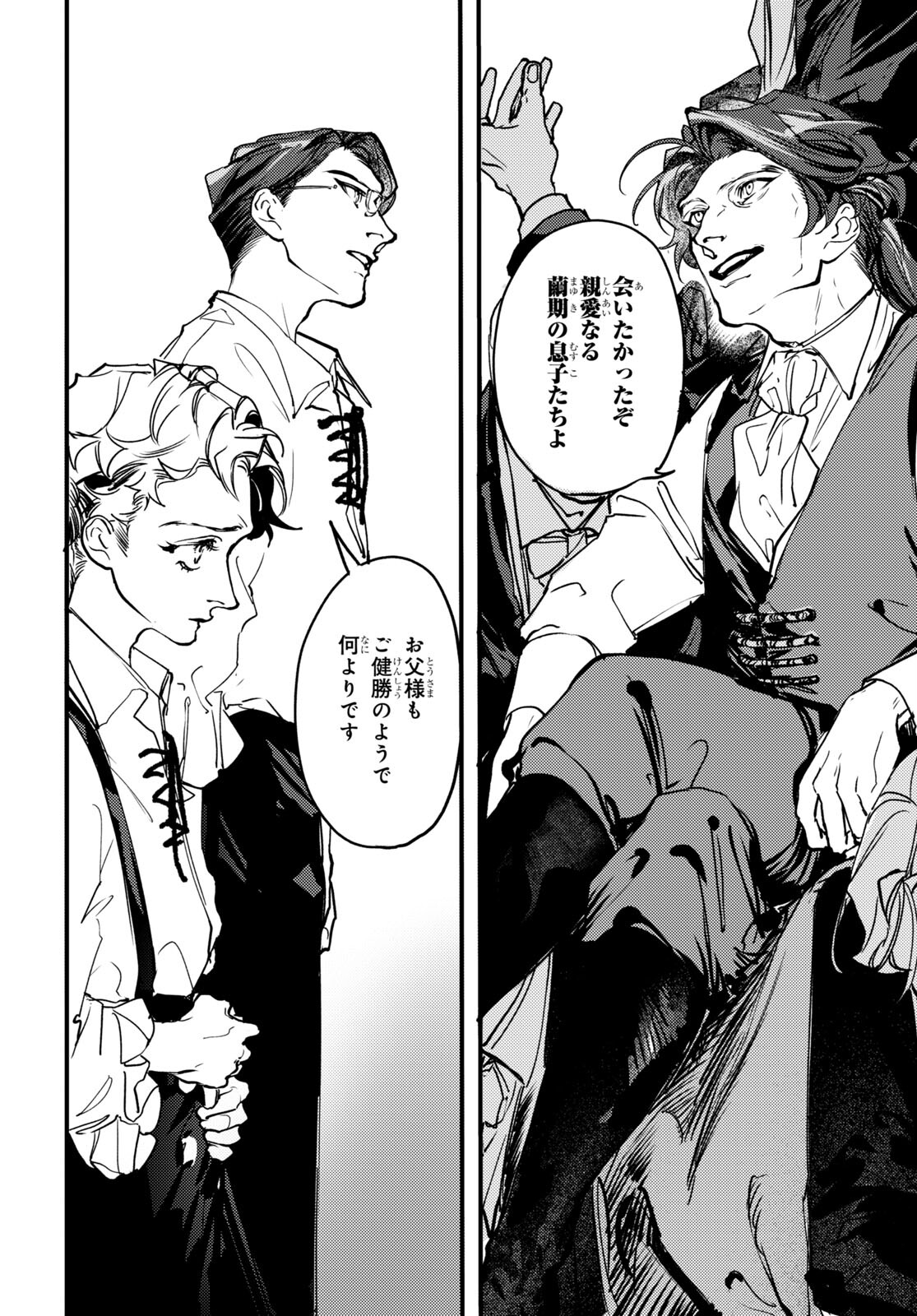 Trump (Hamaguri) Chapter 17 5ページ
